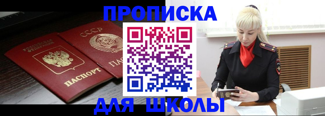 прописка для кредита в Новгородской области