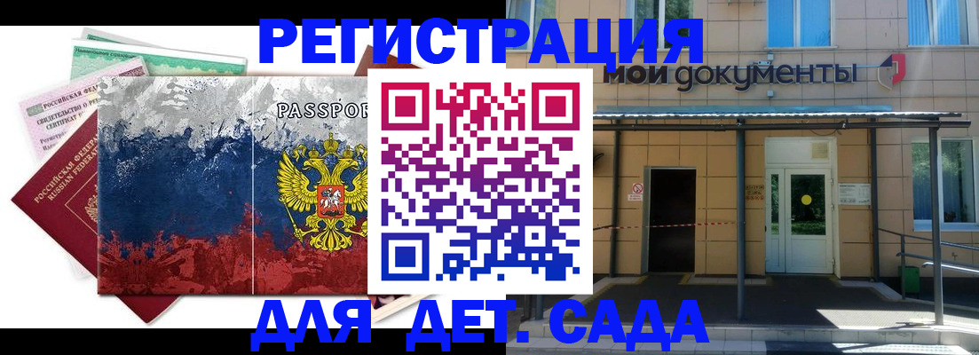 прописка для кредита в Новгородской области