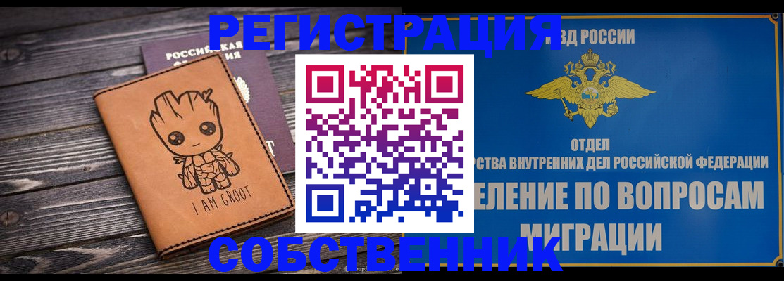 найти адрес прописки в Новгородской области