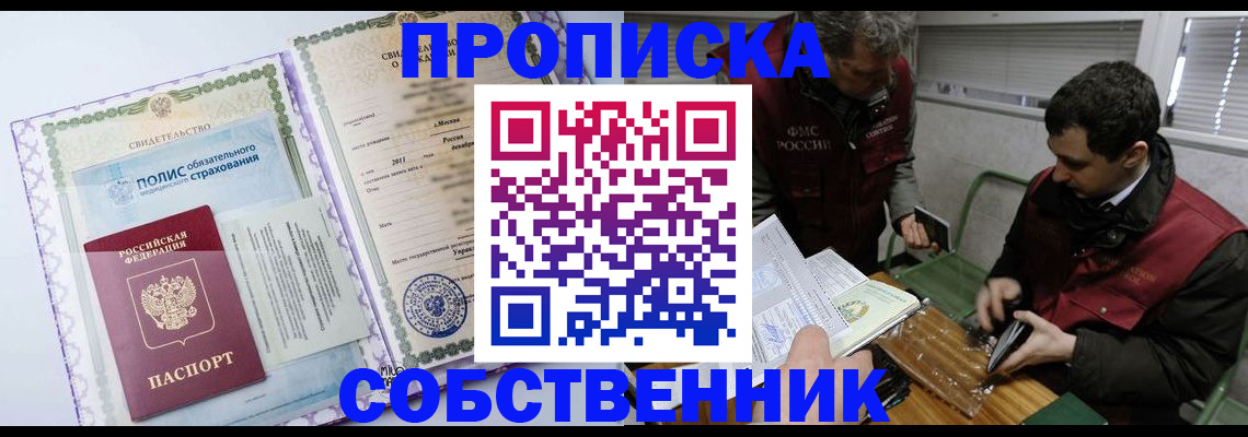 временная регистрация адрес в Новгородской области
