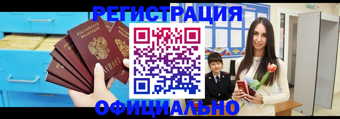 миграционный учет в Новгородской области